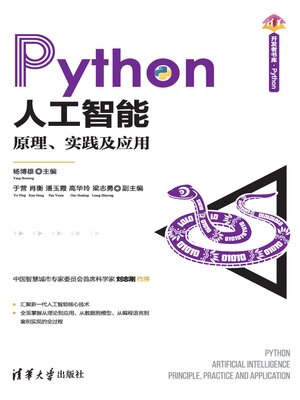 cover image of Python人工智能